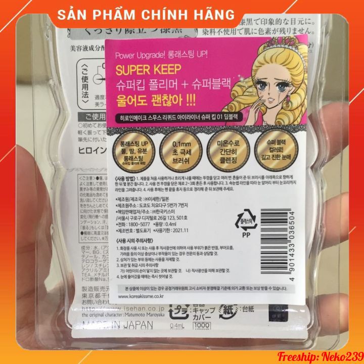 [Hàng Nhật] Mascara Kiss Me Heroine Siêu Dài Dày Mi Có lẻ Chuốt Mi và Kẻ Mí | BigBuy360 - bigbuy360.vn