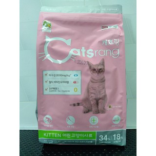 Thức ăn mèo Casrang KITTEN 1.5Kg
