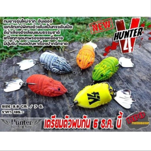 Mồi câu lure Hunter V4