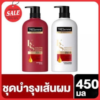 Dầu gội Tresemme KERATIN SMOOTH 450ml