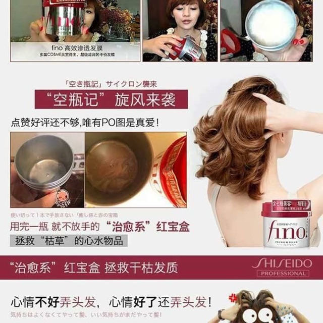 Kem ủ tóc Fino Shiseido Nhật Bản 230gr | BigBuy360 - bigbuy360.vn