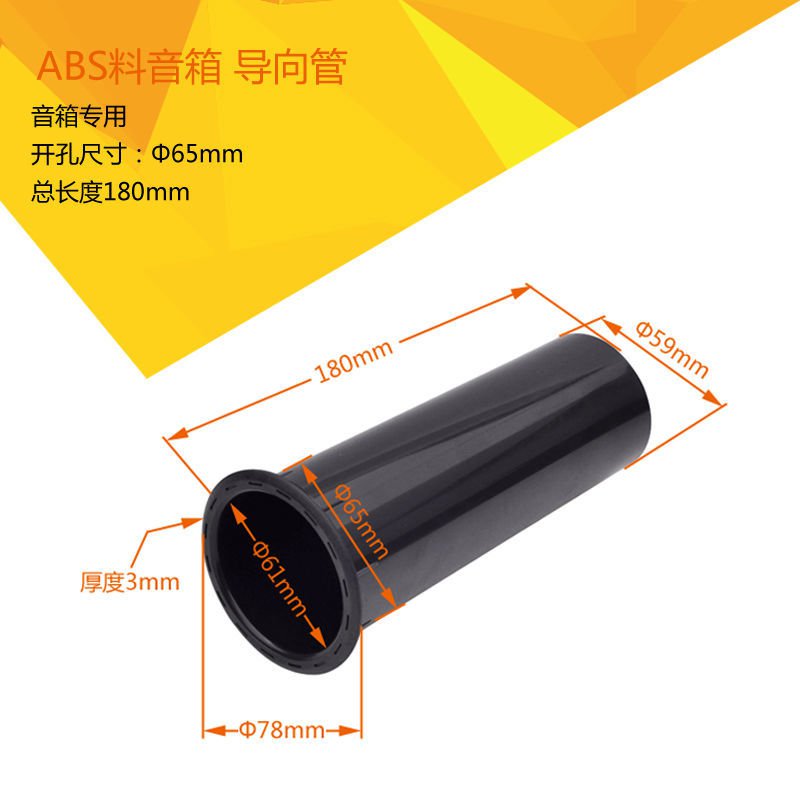 Ống Dẫn Khí Bằng Nhựa Dày Dặn Chuyên Dụng Cho Loa | BigBuy360 - bigbuy360.vn