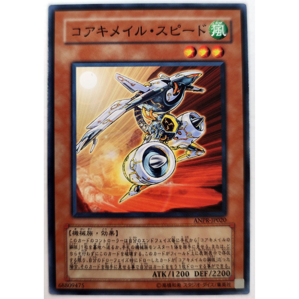 [Thẻ Yugioh] Koa'ki Meiru Speeder |JP| Common