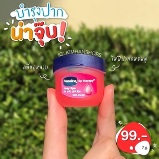 Sáp Dưỡng Môi Vaseline 7gr