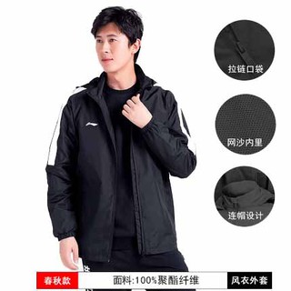 Áo khoác gió 2 lớp Lining 2020 - Hàng sẵn