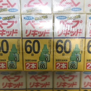 TINH DẦU ĐUỔI MUỖI NHẬT BẢN 60 NGÀY (HỘP 2 CHAI)