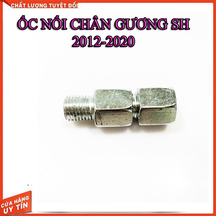 BỘ 2 ỐC NỐI CHÂN GƯƠNG CHO SH VIỆT NAM 2012-2020 ( 2 ỐC)