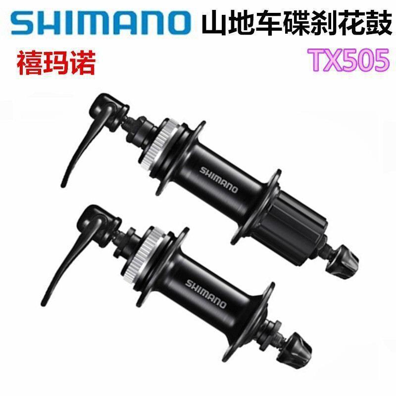 Bộ may ơ xe đạp SHimano TX505 trước + sau