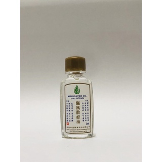 Combo 6 hộp Dầu Nóng 3ml