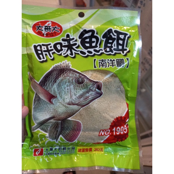 Mồi câu cá đại ca đại, Mồi câu đài chính hãng Aduy fishing