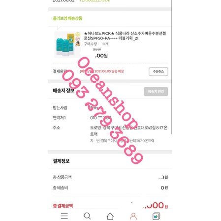 KEM CHỐNG NẮNG OXYGEN WATER LIGHT SUN GEL