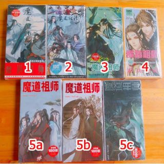 [13 mẫu] Hộp postcard Ma đạo tổ sư