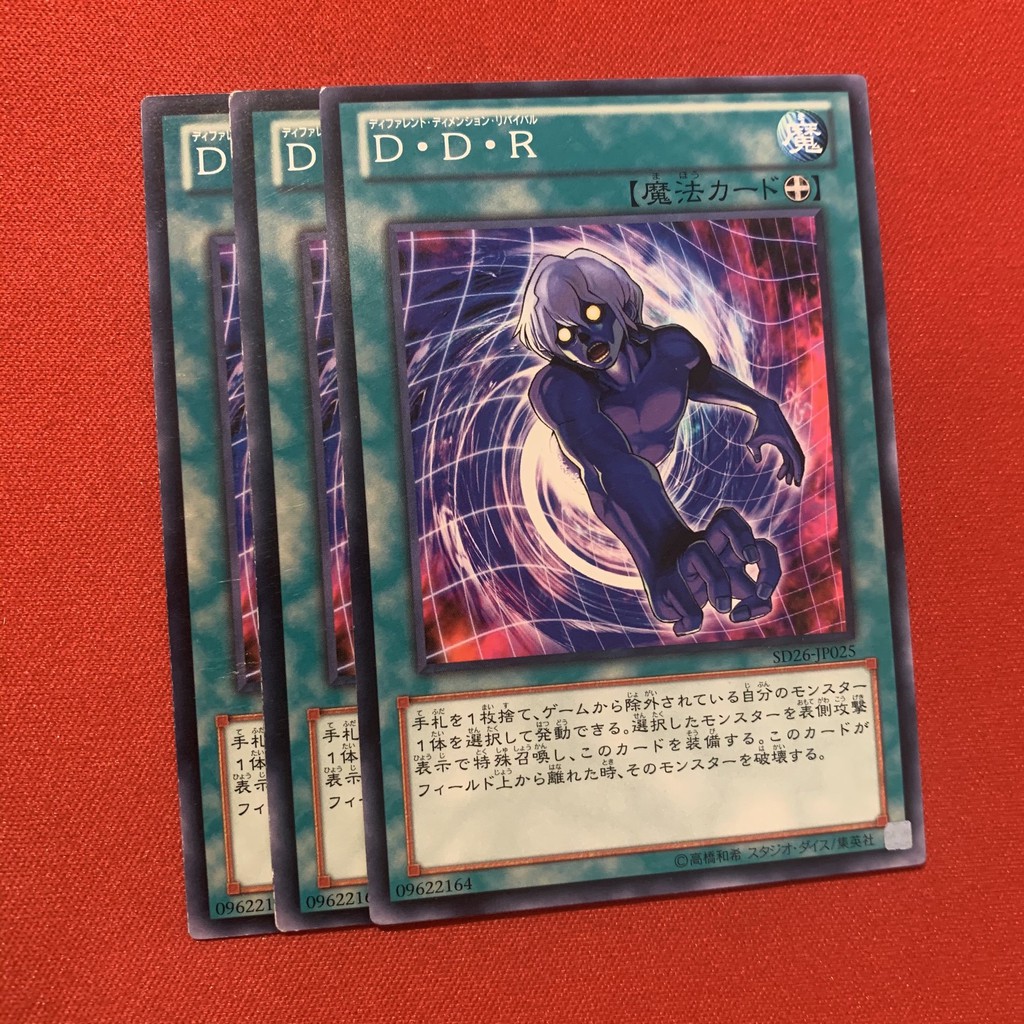 D.D.R - Different Dimension Reincarnation