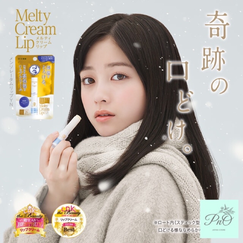 Son dưỡng môi Melty Cream Lip ( Mẫu mới )