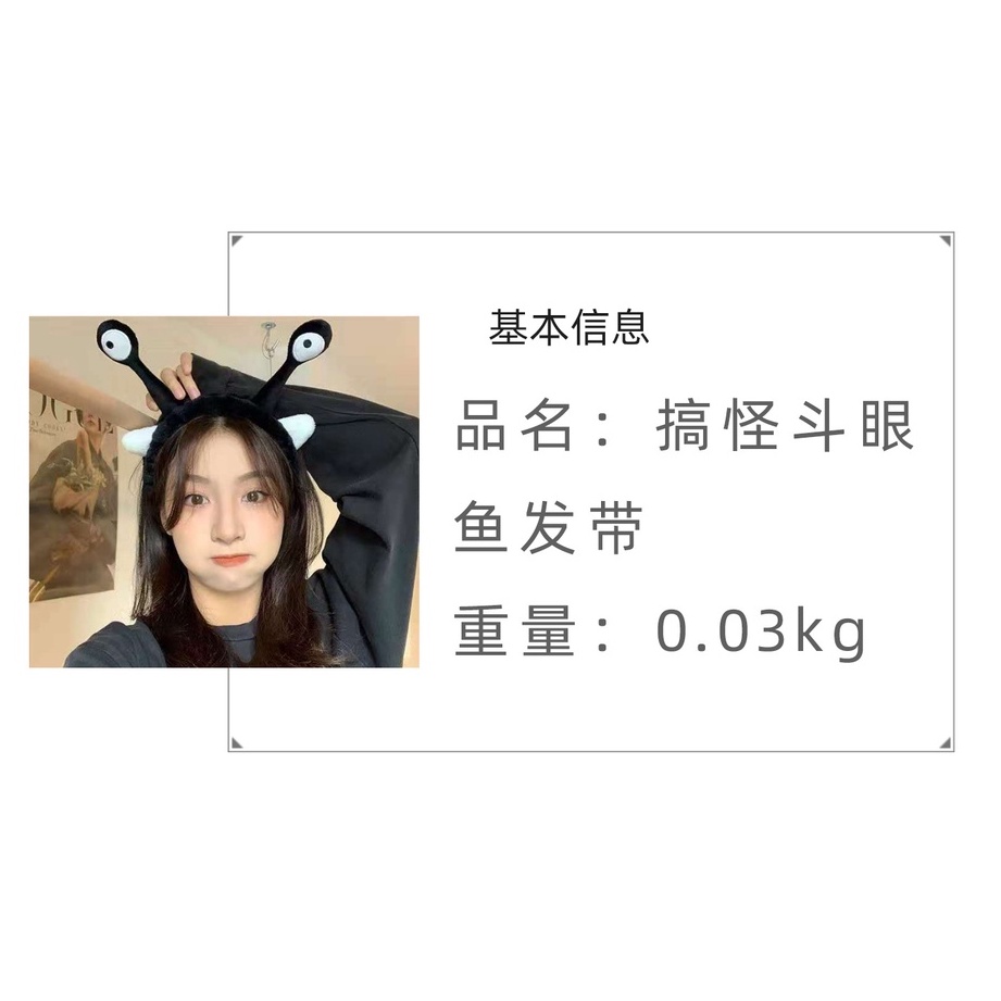 Băng đô hình ốc sên nhồi bông dễ thương phong cách Hàn Quốc