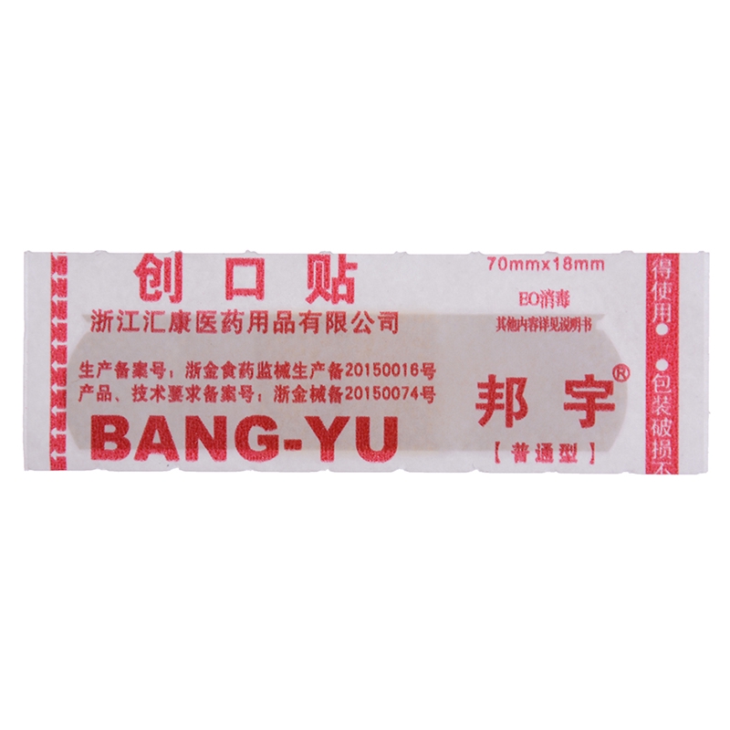 Set 50 Băng Dán Sơ Cứu Cá Nhân Chống Thấm Nước