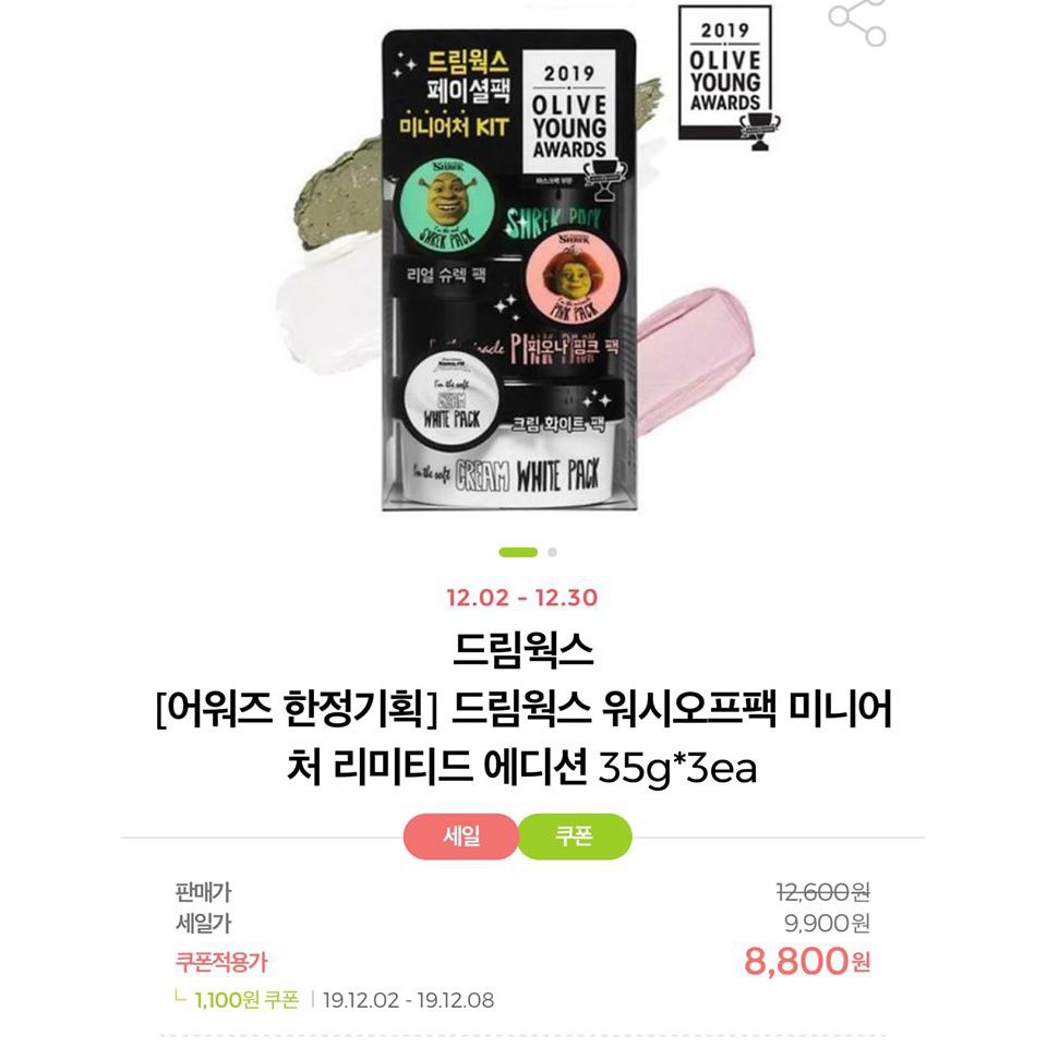 Mặt Nạ Đất Sét I’m The Real SHREK PACK/ I’m The Miracle PINK PACK HOT HIT