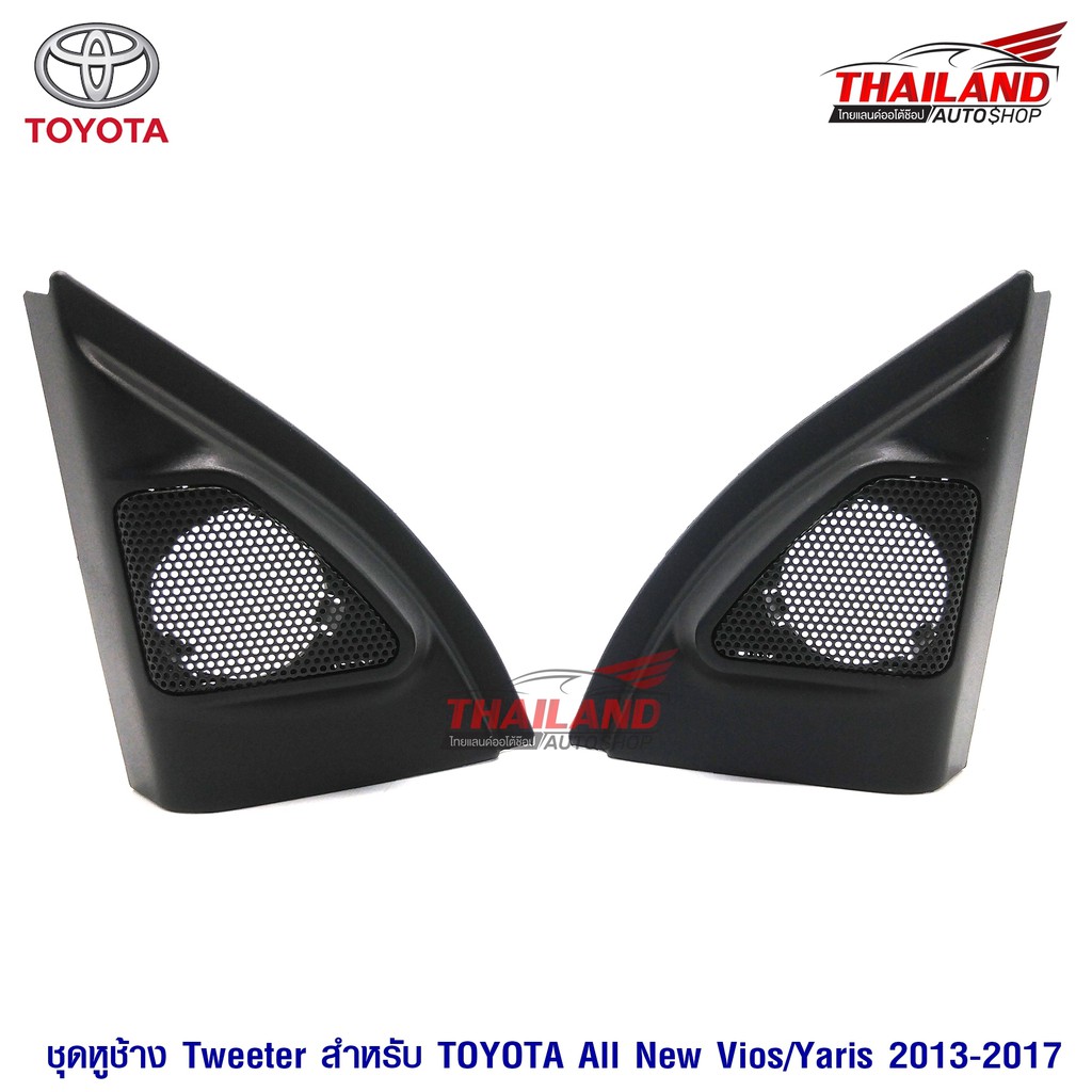 Mô hình tai voi cụ thể cho Toyota Yaris 2013 / Vios 2013 Đen (Có lỗ) / Gói 1 đôi
