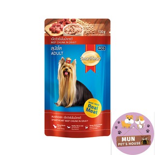 Smartheart - Thức Ăn Dạng Túi Hương Vị Thịt Bò Miếng Nấu Xốt Dành Cho Chó 130g