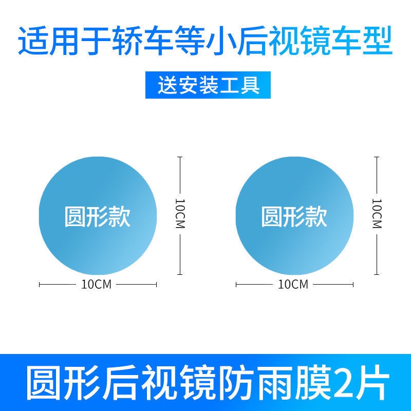 Miếng Phim Dán Kính Chiếu Hậu Chống Nước Mưa Cho Xe Hơi