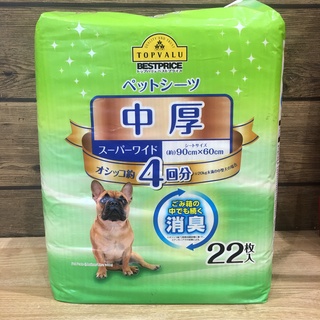 Tấm lót thấm hút dành cho chó mèo topvalu size 60*90 cm - petemo pet shop