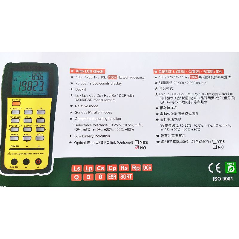 Thiết bị đo điện trở, tụ điện, LCR DEREE DE-5000