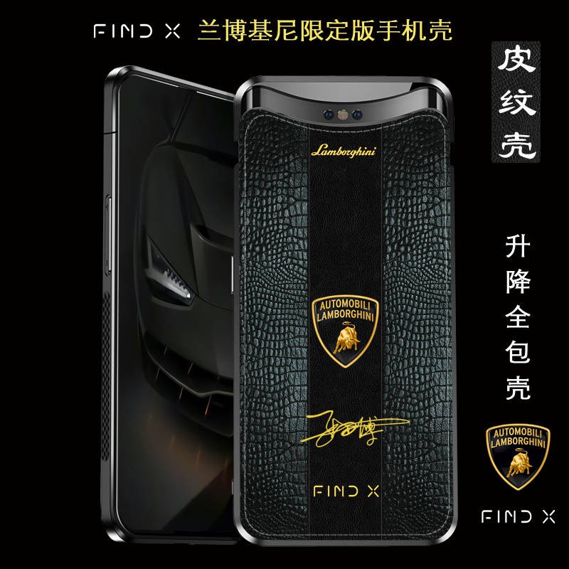 Cartoon OPPO phone case / OPPO Find x mobile phone shell FindX Lamborghini imitation leather skin shell Ferrari all-inclusive protection Porsche