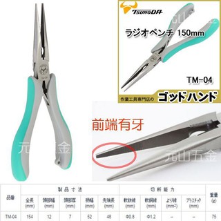 Kìm mũi nhọn 6-inch Tsunoda TM-04