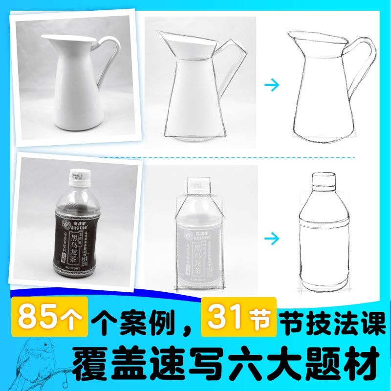 ARTBOOK VẼ PHÁC THẢO nhiều chủ đề