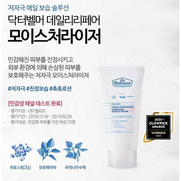 Dr.Belmur Daily Repair Moisturizer 120ml Kem Dưỡng Ẩm Phục Hồi Hàng Ngày