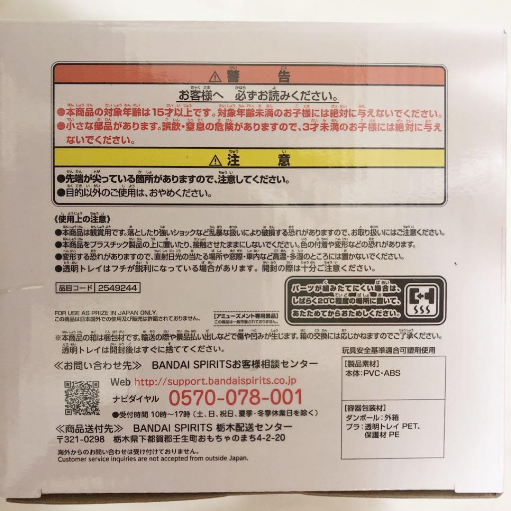 ] Mô hình KIMETSU NO YAIBA Grandista - Tanjiro