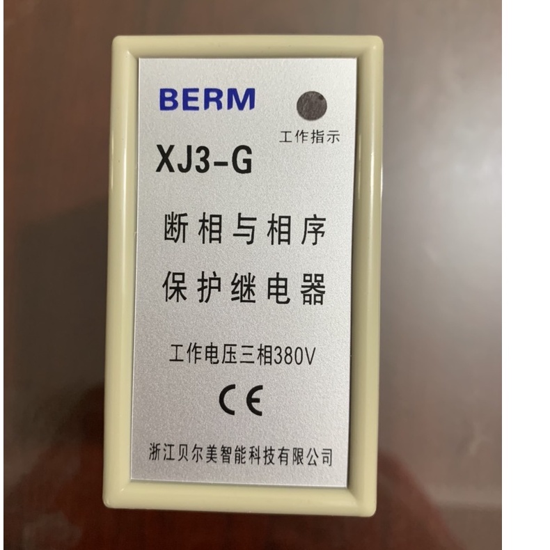 Rơle bảo vệ điện áp 3 pha bảo vệ mất pha, chống ngược pha BERM XJ3-G