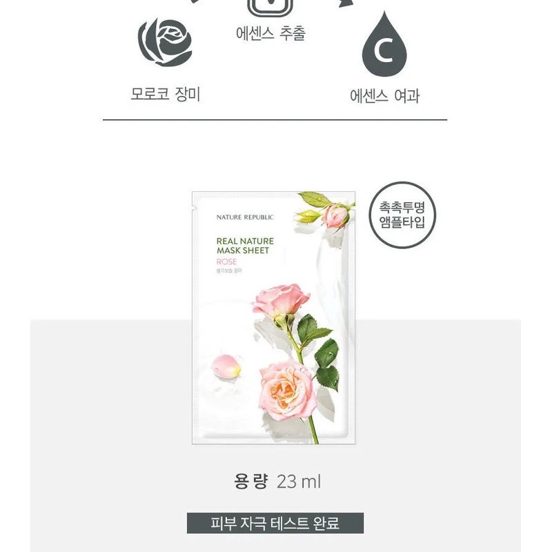 Combo 5 Mặt Nạ Giấy Cấp Ẩm, Dưỡng Trắng Da, Làm Dịu Da Nature Republic Real Nature Mask Sheet 23ml x 5 - Rose