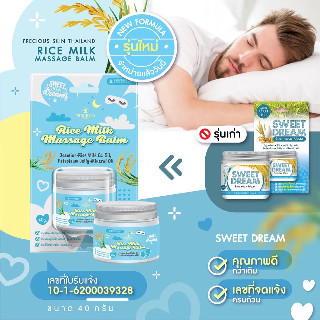 Dầu Cù Là Giúp Ngủ Ngon hương Sữa Gạo SWEET DREAM Rice Milk Balm 40gram Thái Lan