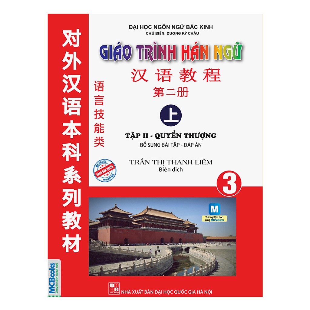 Sách - Giáo trình Hán ngữ 3 – tập 2 quyển thượng bổ sung bài tập – đáp án