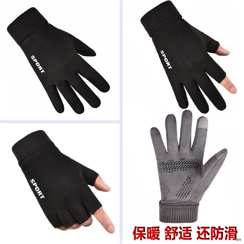 Găng Tay Da Lộn Hở Ngón Chống Trượt Thời Trang Thu Đông Cho Nam