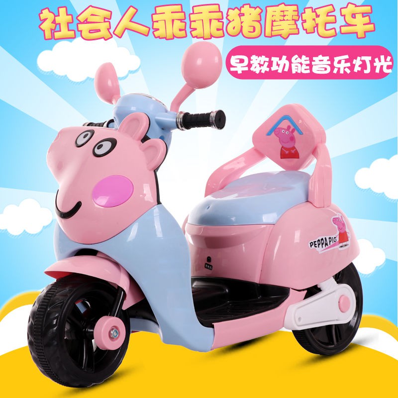 Piggy Peppa Xe máy điện trẻ em ba bánh Bé trai và gái Có thể Đi đạp