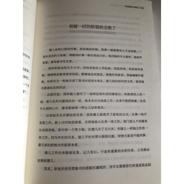 Cuốn tản văn tự lực chỉ có chữ hán