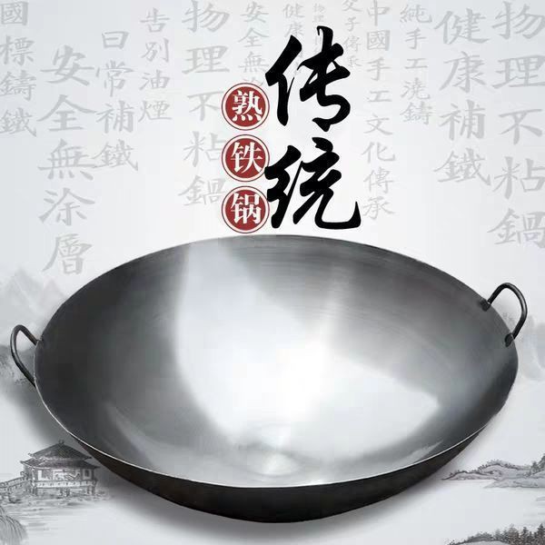 Chảo nấu sắt chống dính dùng trong gia đình truyền thống kiểu Trung Quốc tai đôi đầu bếp khách sạn một cửa