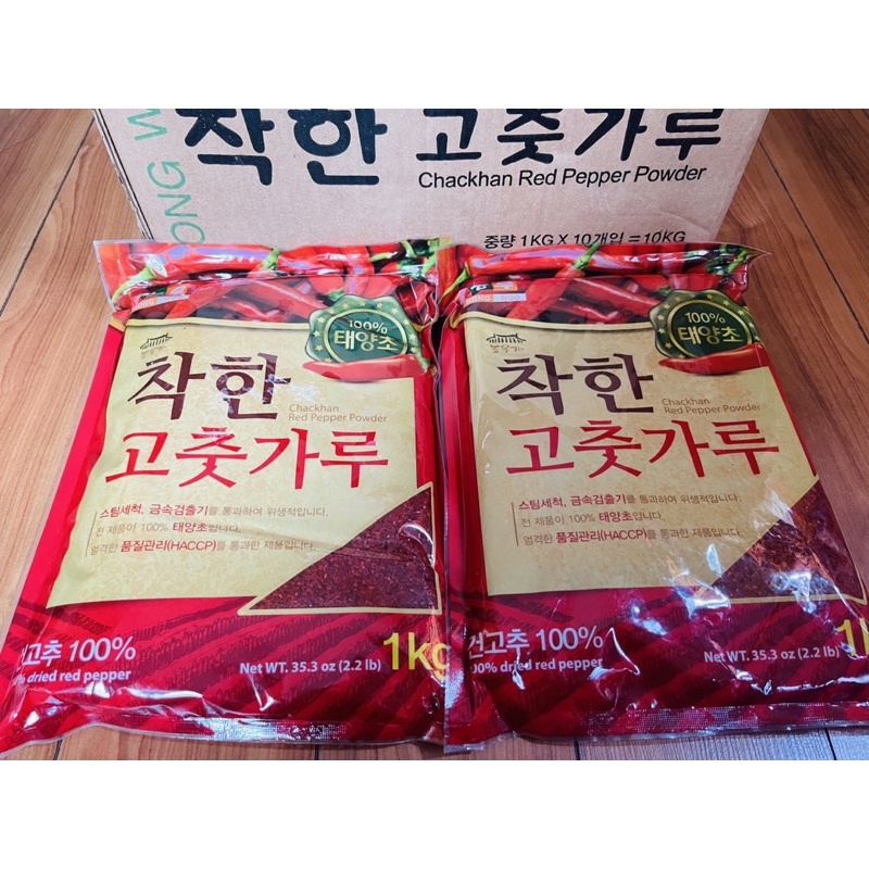 Bột ớt Hàn Quốc làm kim chi Nongwo cánh, mịn gói 1kg