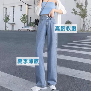 ✔Quần jean ống rộng dành cho nữ mỏng mùa hè năm 2021 mới dài cạp cao thẳng buông xõa ་