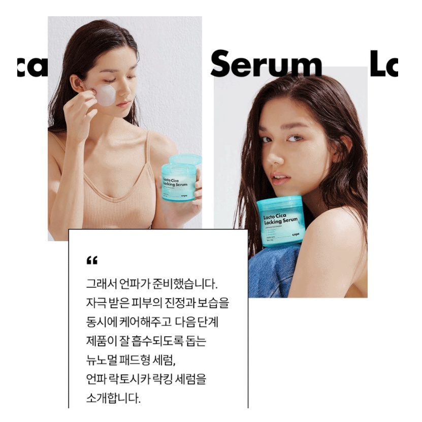 Serum Dạng Miếng Giúp Làm Dịu, Phục Hồi Da Và Ngừa Mụn Unpa Lacto Cica Locking Serum 145g