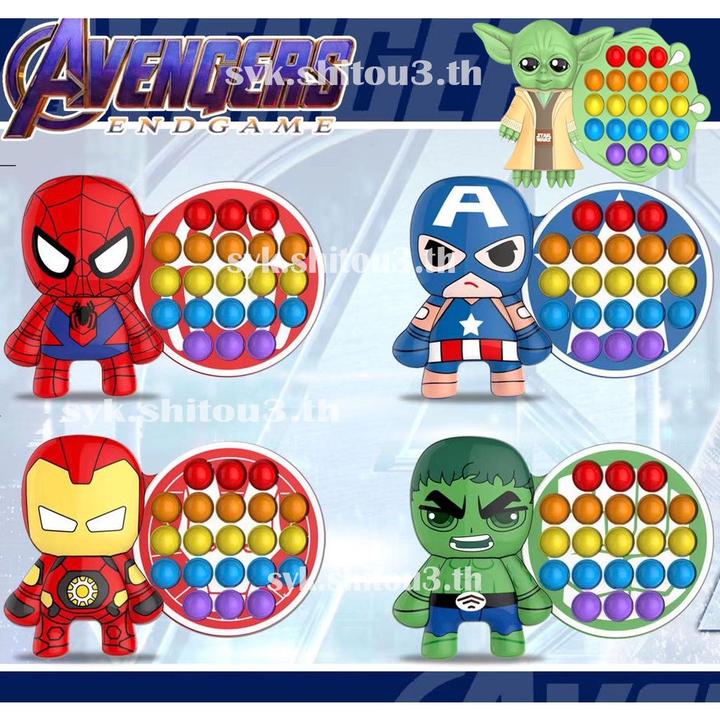 【COD】Đẩy Pop it Yoda Siêu anh hùng Marvel Avengers Iron Man Spider-Man Người Nhện Lo lắng Giảm lo âu Đẩy Bong bóng Giác quan Thần tài Giải phóng Căng thẳng Đồ chơi Đồ chơi giải nén【in stock】