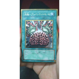 [Thẻ bài Yugioh OCG] Brain Control - Foil