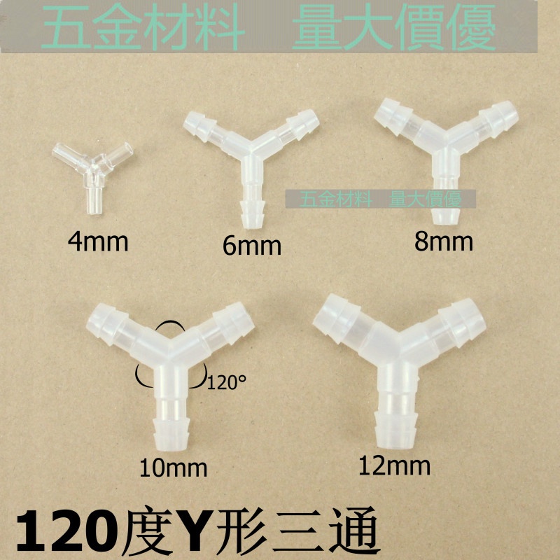 Tê nối chữ Y 3 đầu bằng nhựa, 120 độ, đầu nối ống nước 3 chạc, khớp chia nước hình chữ V