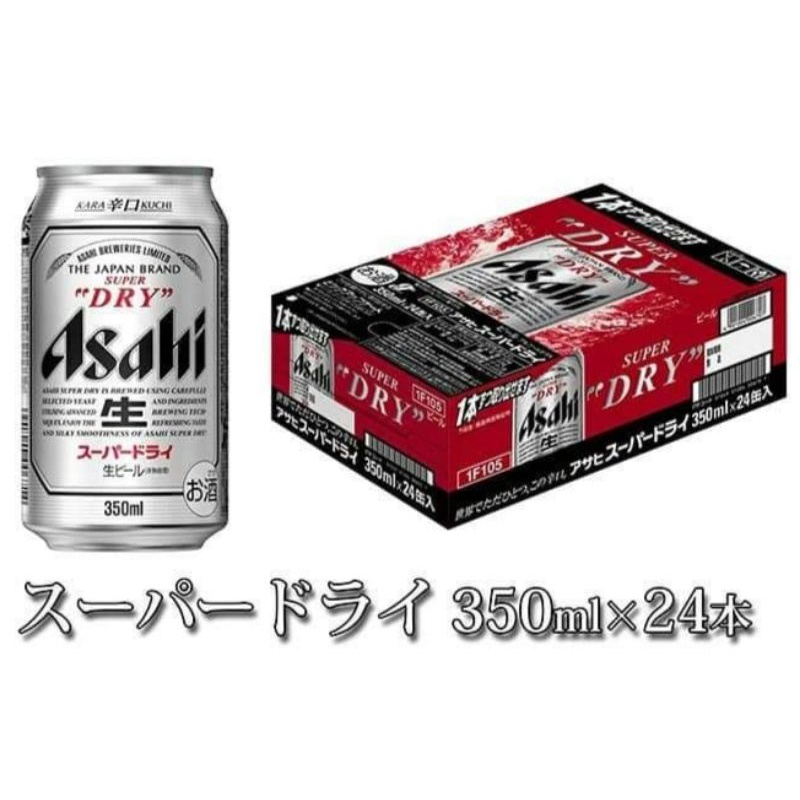 Bia ASAHI Super Dry thùng 24 lon- Nhật