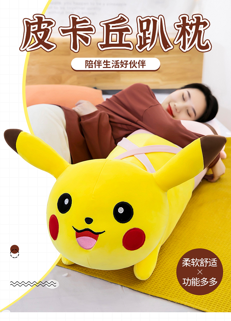 Gối Ôm Hình Pikachu Dễ Thương Xinh Xắn