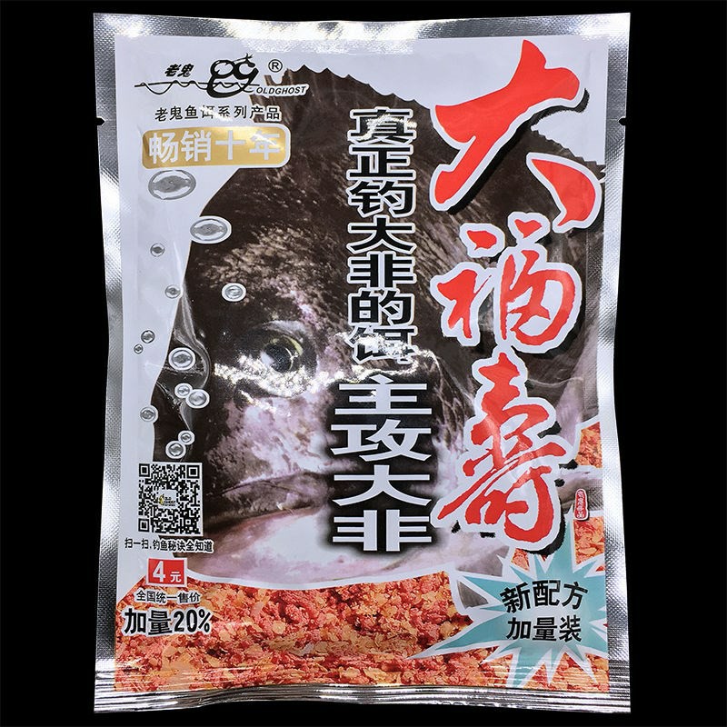 Mồi câu cá rô phi lão quỷ Old Ghost - 120g cao cấp