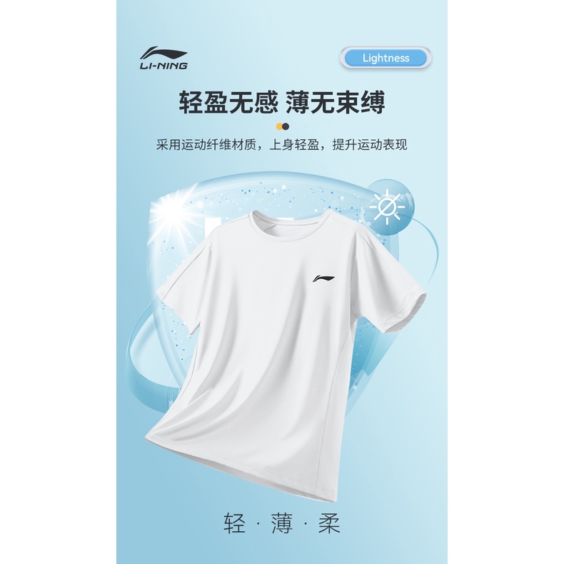 Áo cộc nam Lining - Dòng ATDRY thun lạnh cập nhật phiên bản 2023