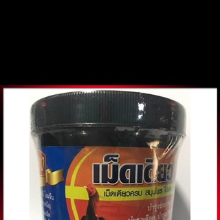 Thuốc bổ nội tạng cho gà